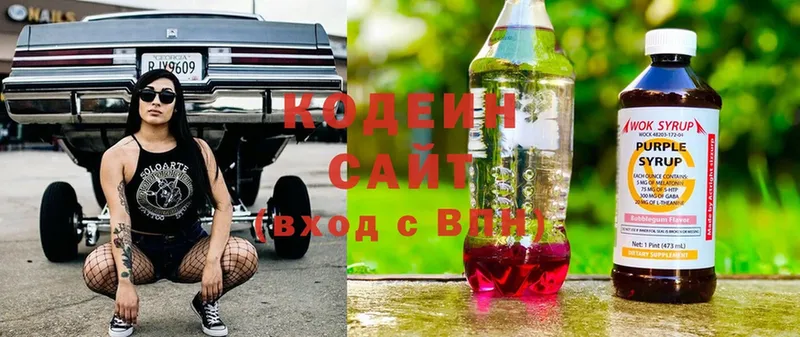 Кодеиновый сироп Lean напиток Lean (лин)  Скопин 